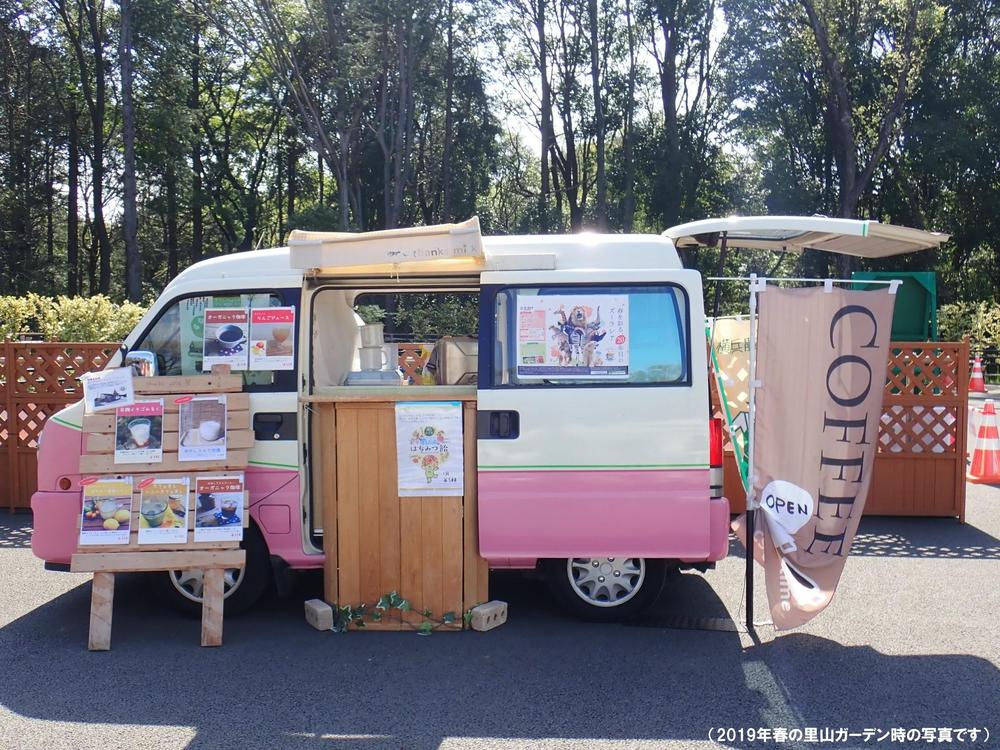横浜農場のキッチンカーが里山ガーデンにやってくる!のアイキャッチ画像$>