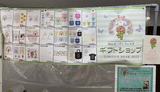 ギフトショップもオープン!【土日祝限定オープンを8月20日(土)以降の出店は中止とします】のアイキャッチ画像$>