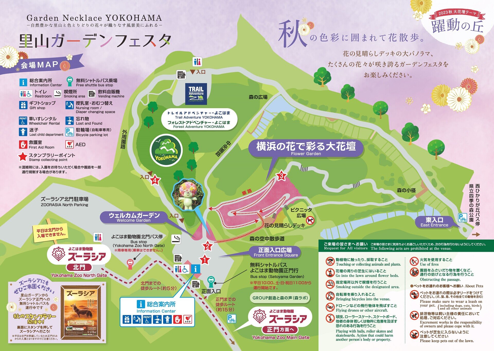 里山リーフレット2023秋MAP.jpg