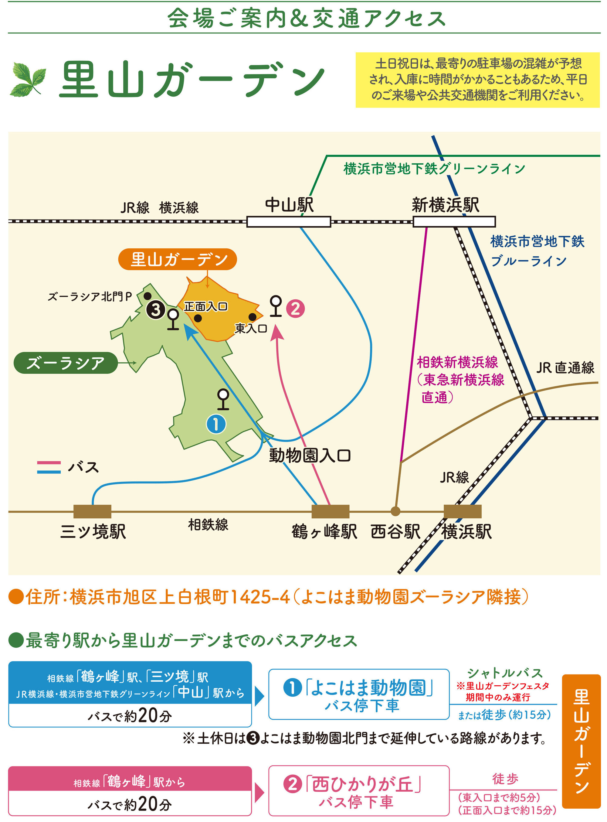 里山ガーデン最寄り駅からバスアクセス図